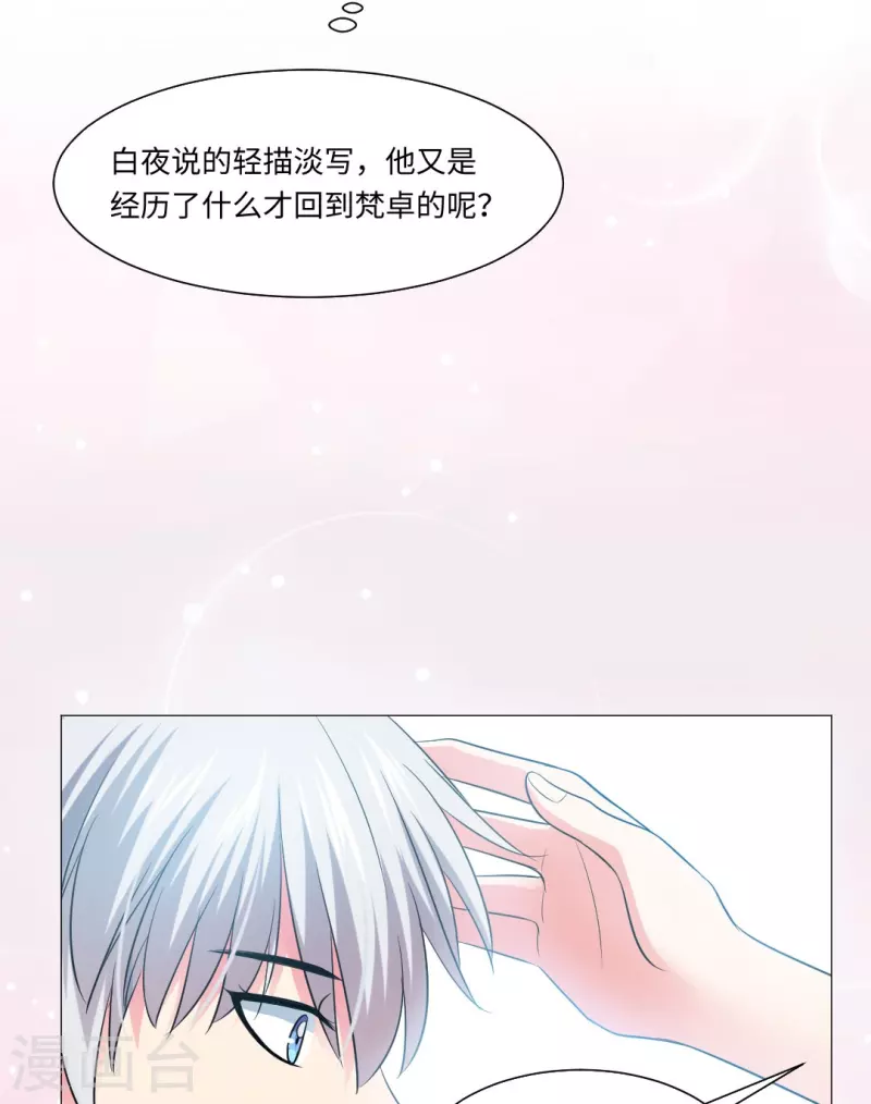 第44话 是我帮你补的血！-第44话