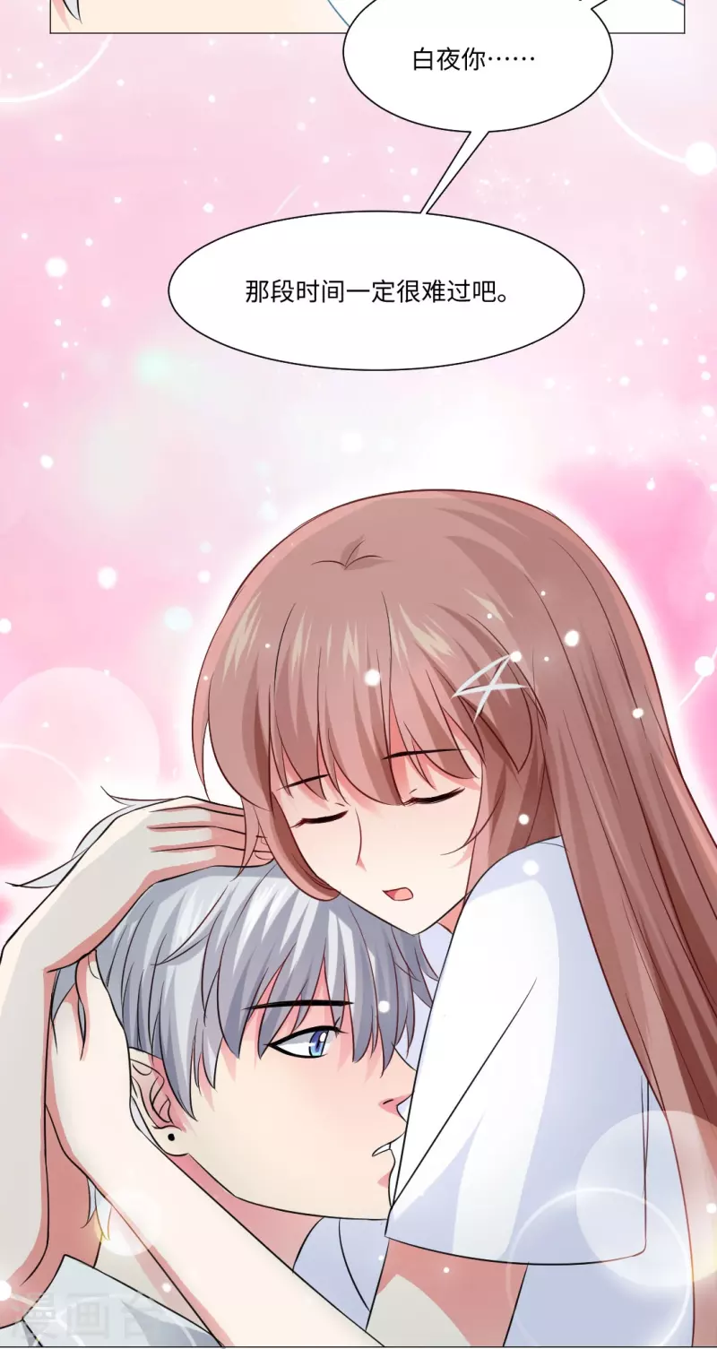 第44话 是我帮你补的血！-第44话