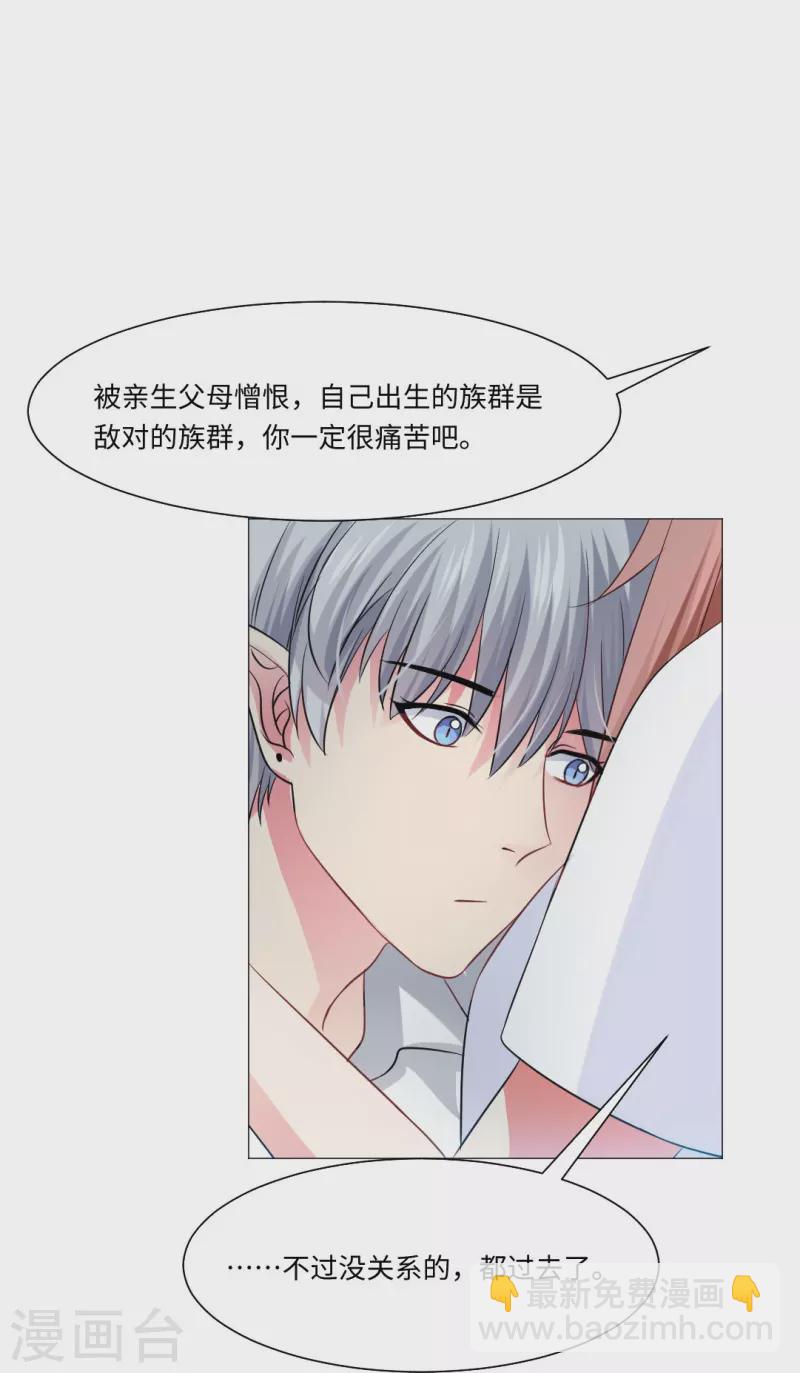 第44话 是我帮你补的血！-第44话