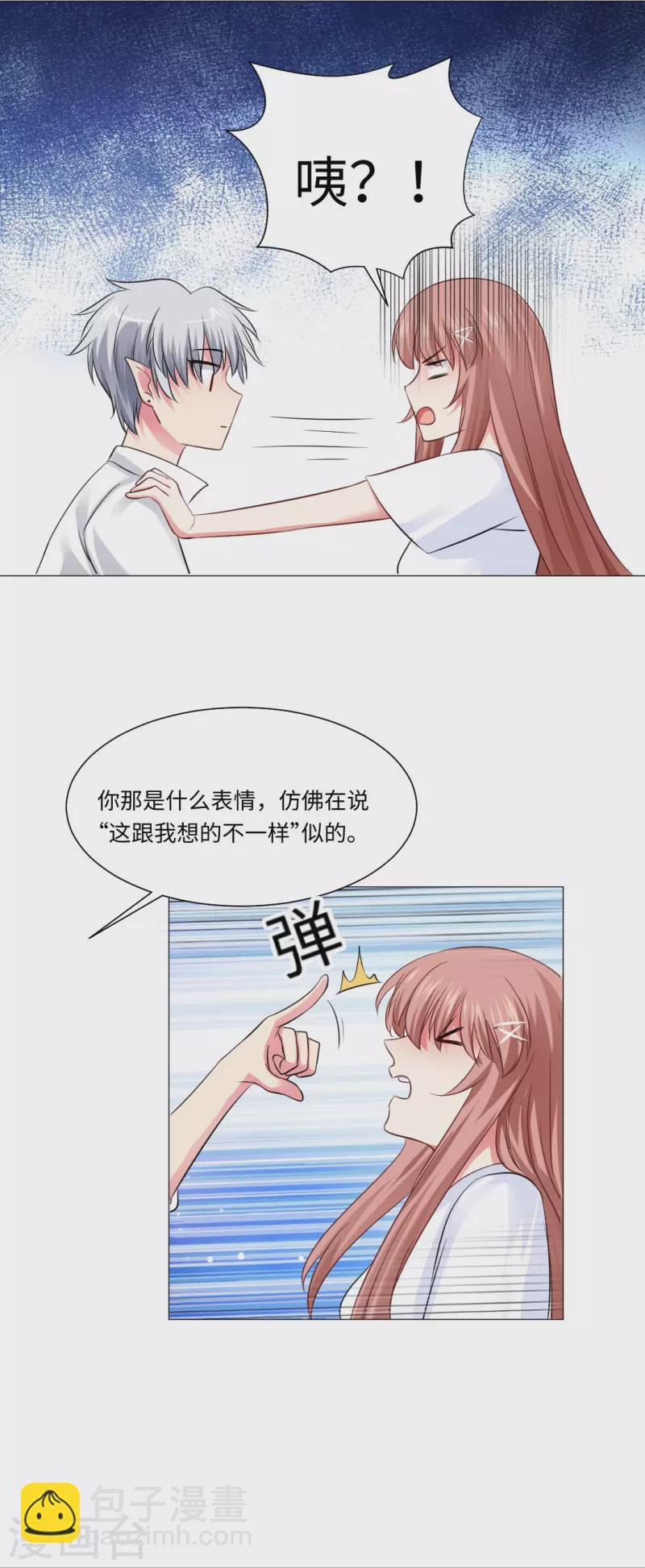 第44话 是我帮你补的血！-第44话