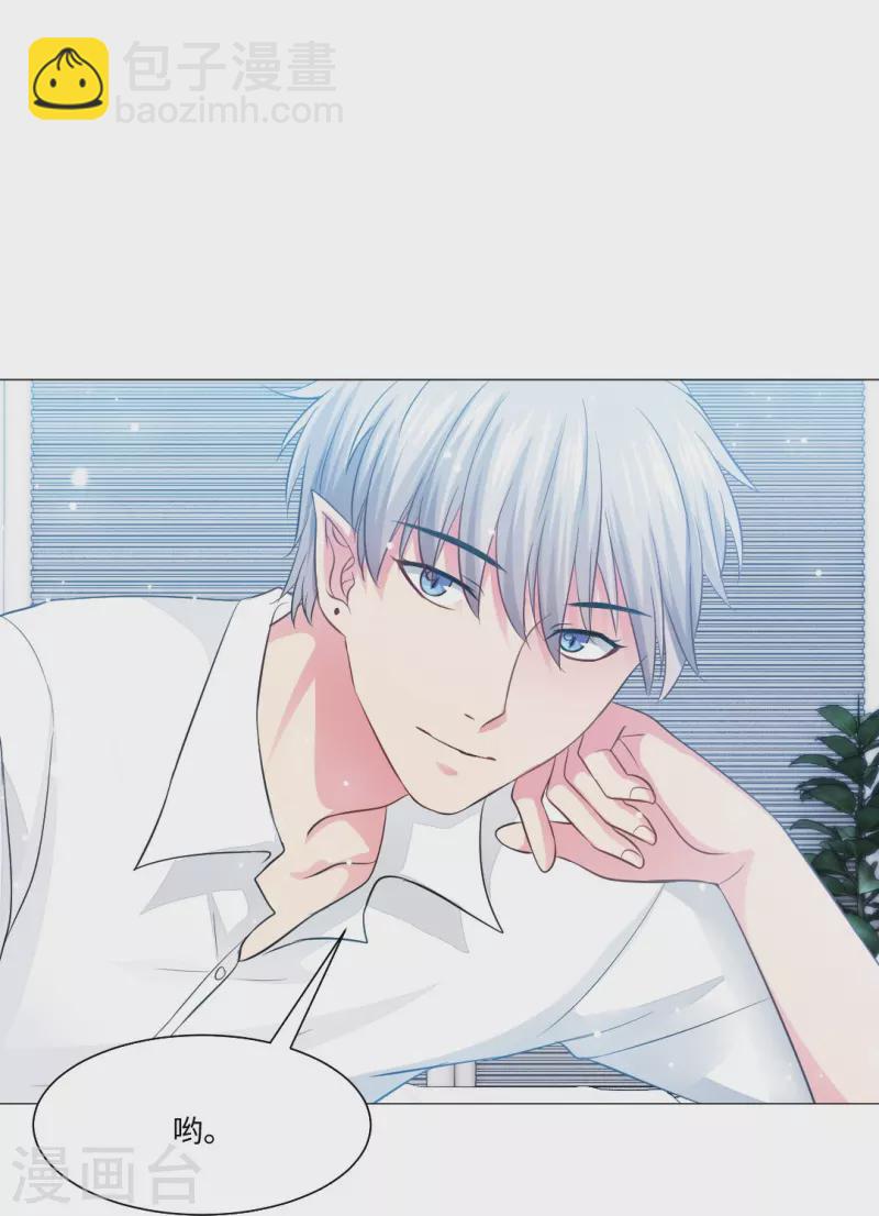 第44话 是我帮你补的血！-第44话