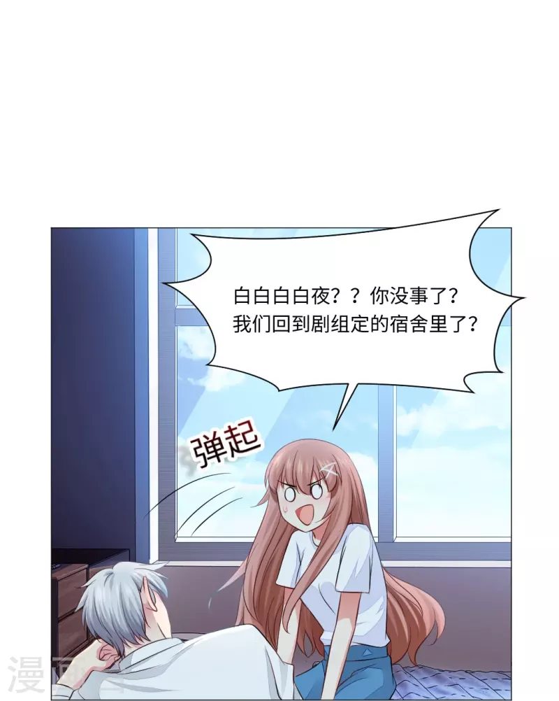 第44话 是我帮你补的血！-第44话