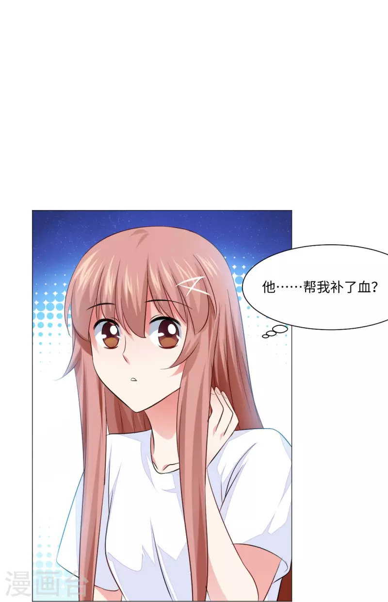 第44话 是我帮你补的血！-第44话