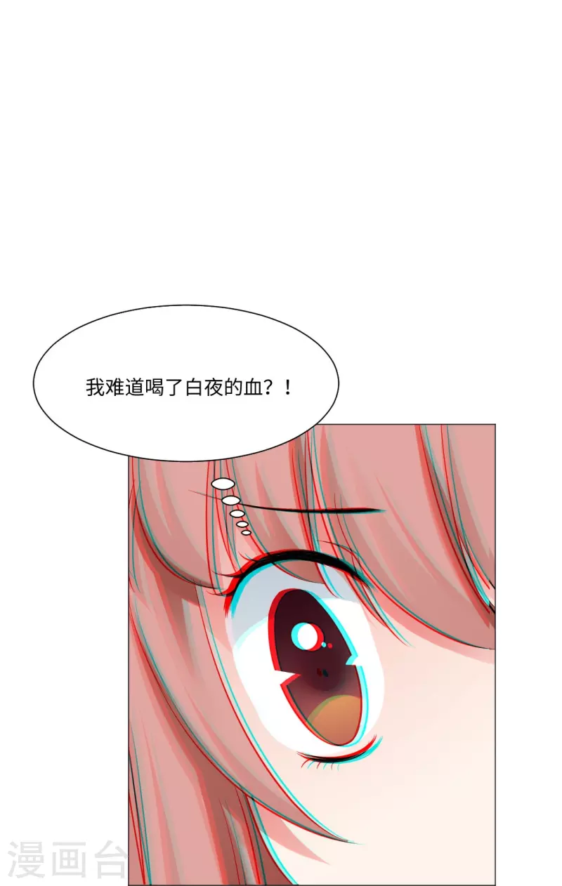 第44话 是我帮你补的血！-第44话