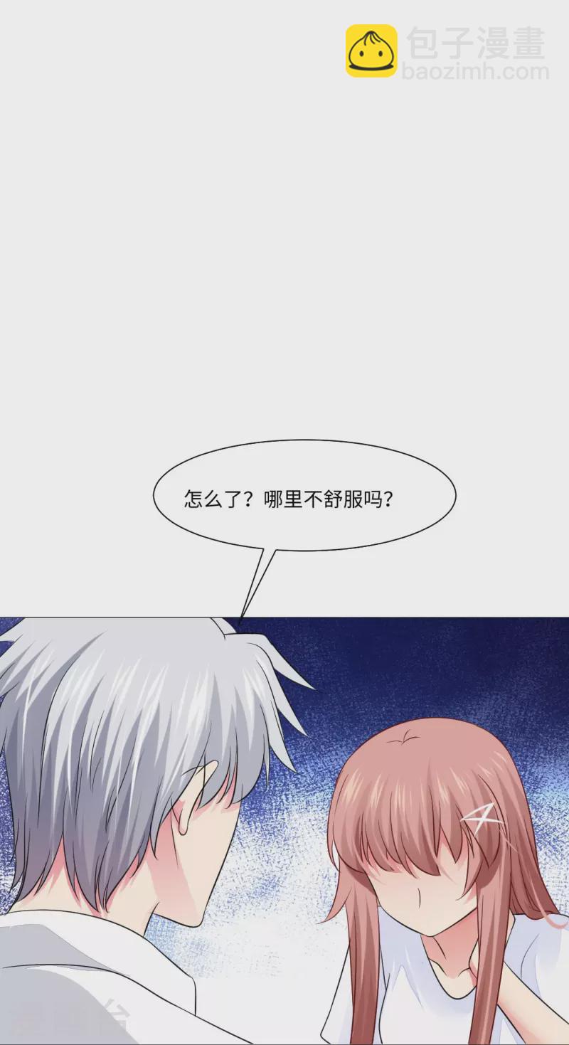 第44话 是我帮你补的血！-第44话