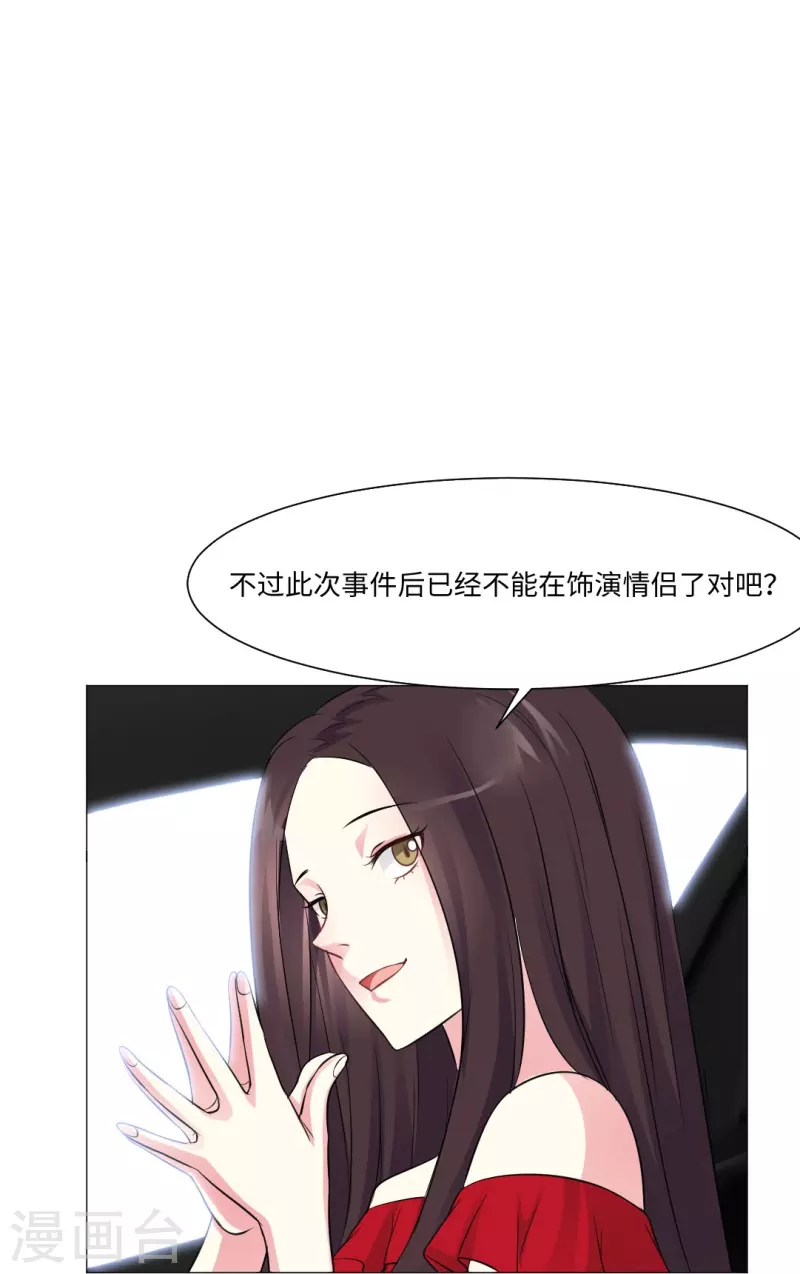 第46话 你吃醋了！-第46话