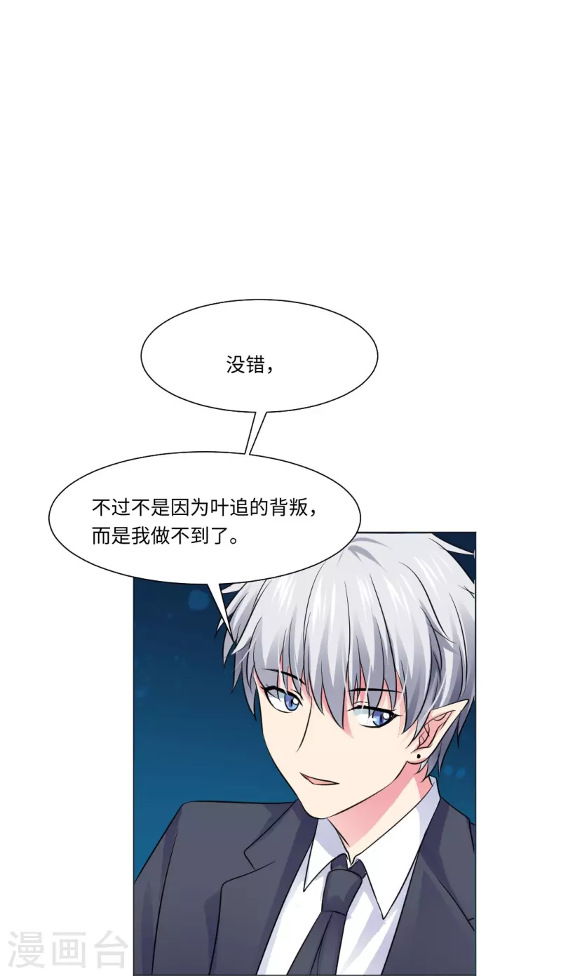 第46话 你吃醋了！-第46话