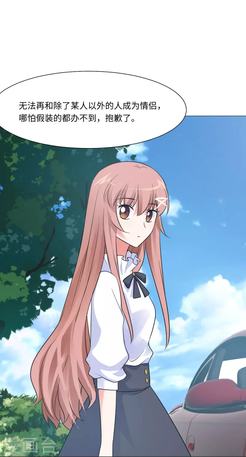 第46话 你吃醋了！-第46话