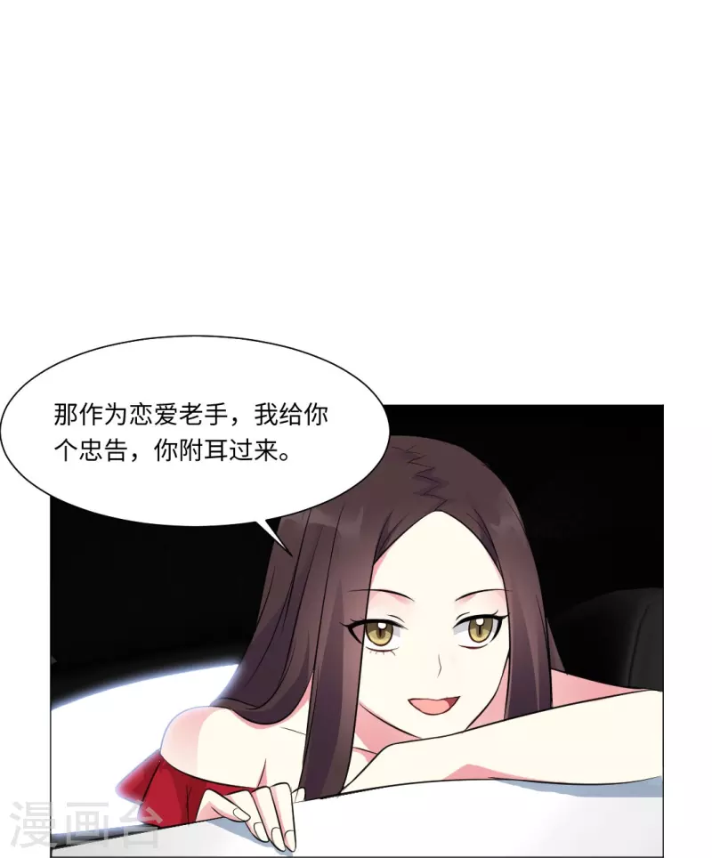 第46话 你吃醋了！-第46话