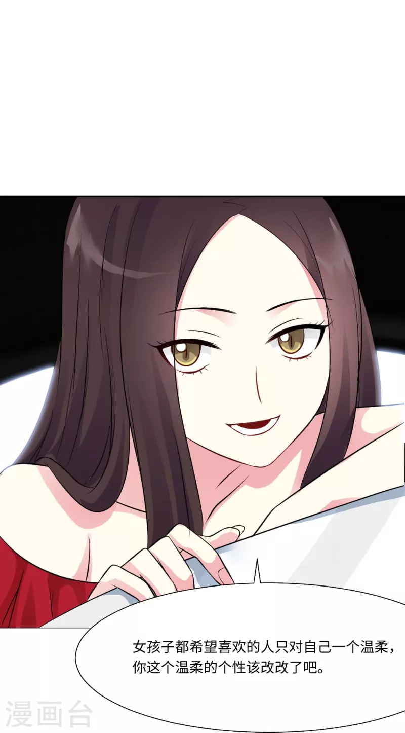 第46话 你吃醋了！-第46话