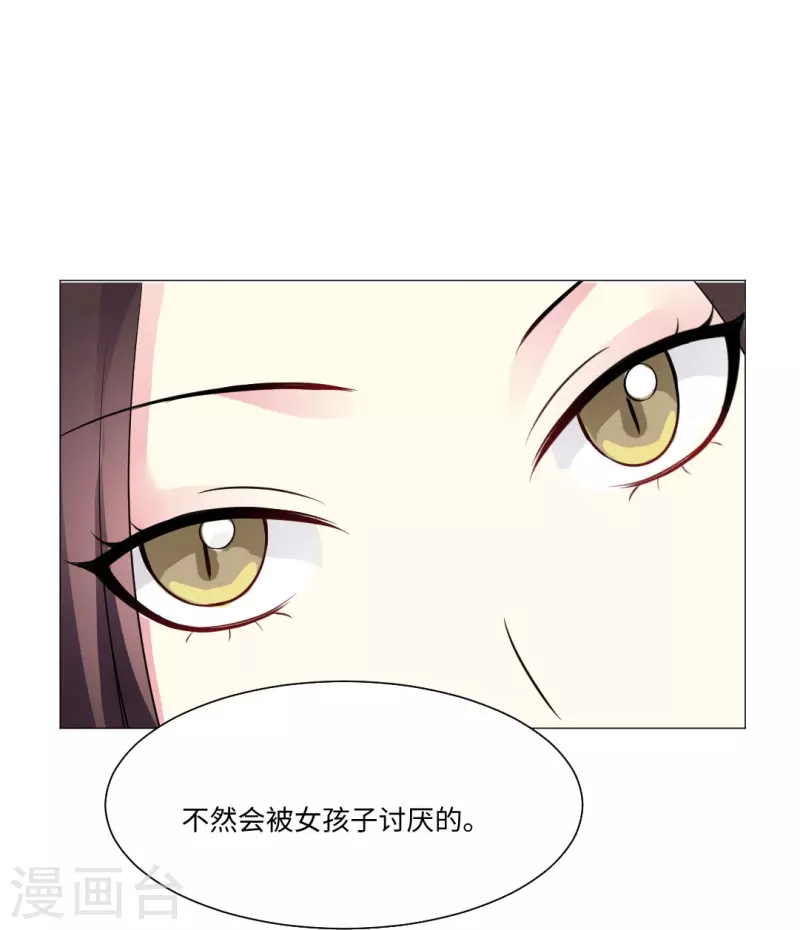 第46话 你吃醋了！-第46话