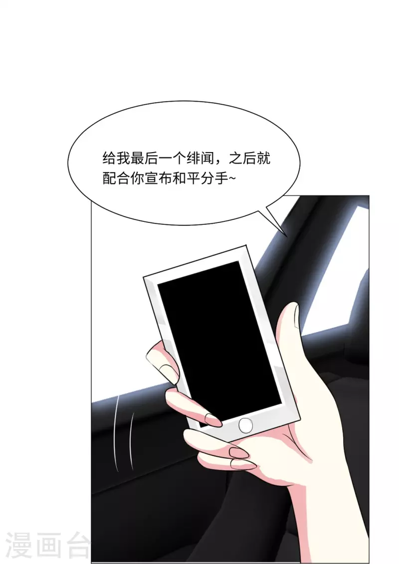 第46话 你吃醋了！-第46话