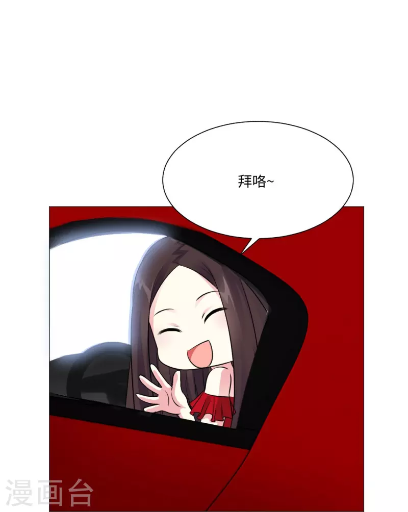 第46话 你吃醋了！-第46话