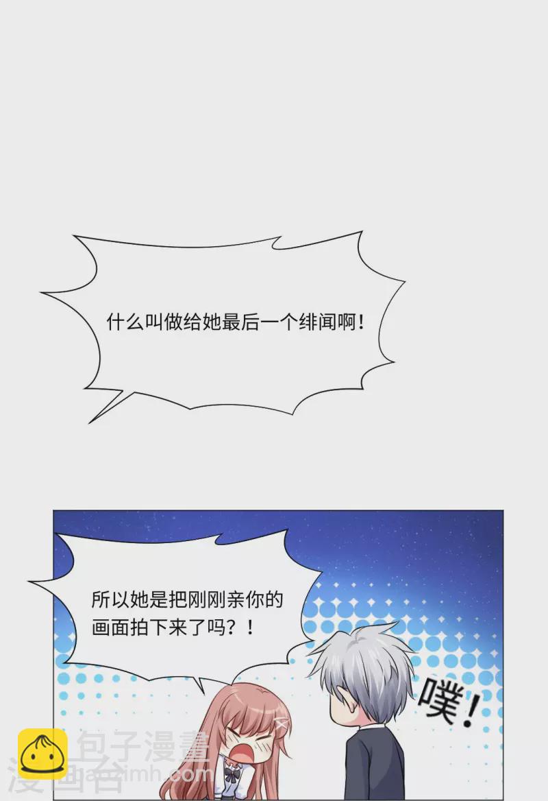 第46话 你吃醋了！-第46话