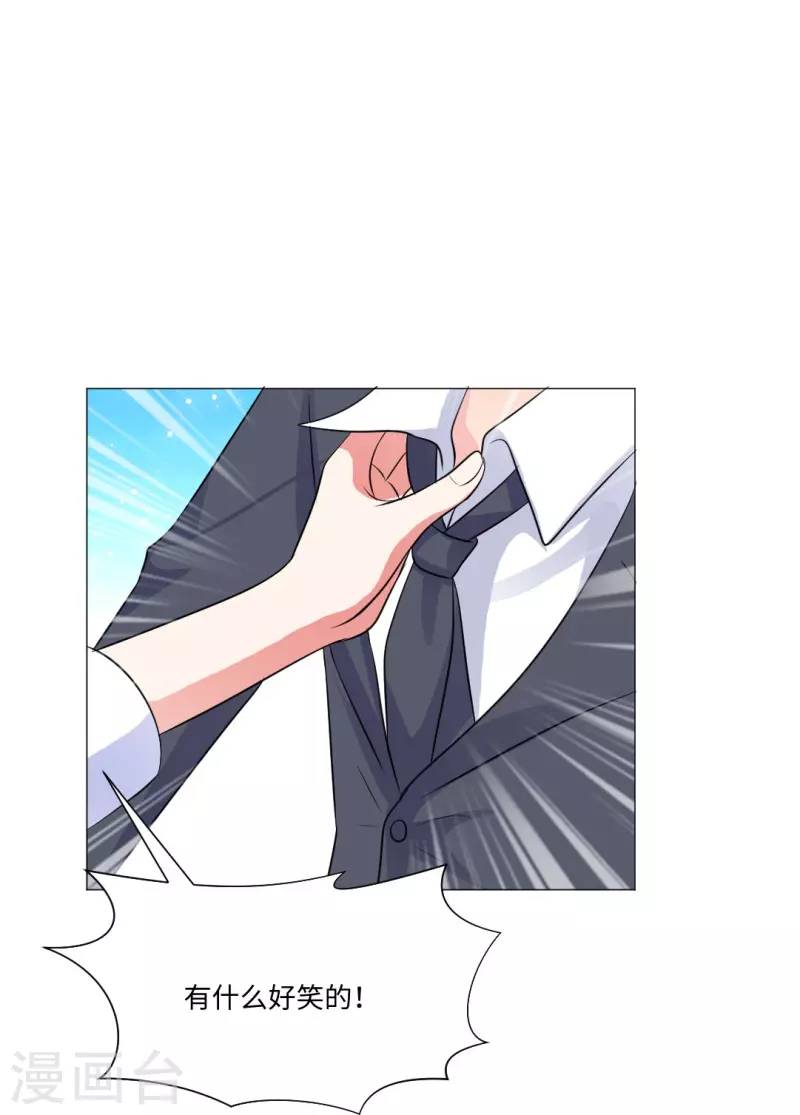第46话 你吃醋了！-第46话