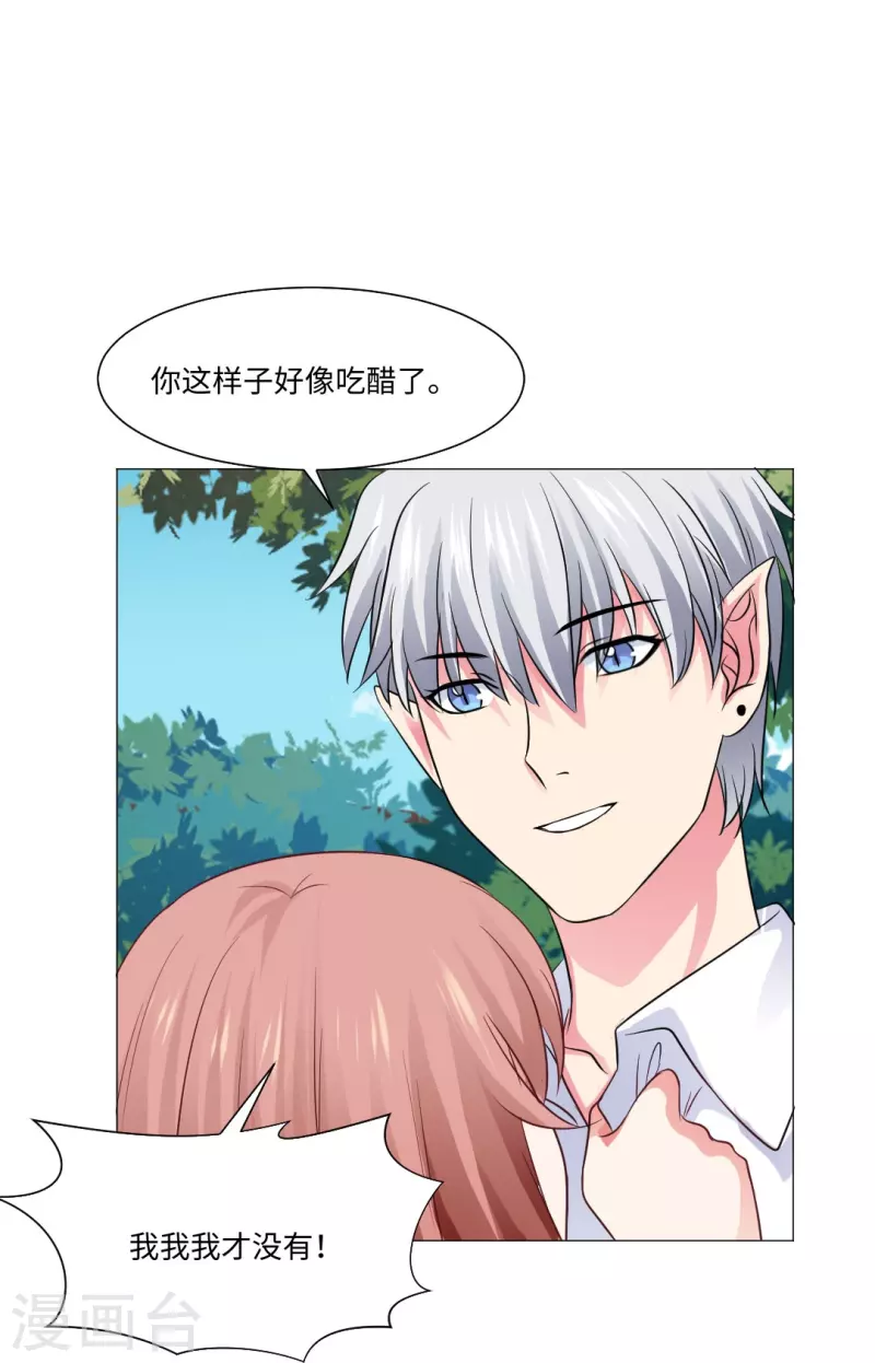 第46话 你吃醋了！-第46话