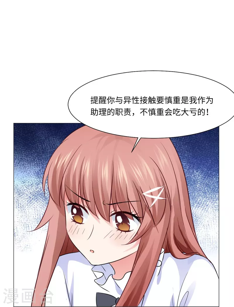 第46话 你吃醋了！-第46话