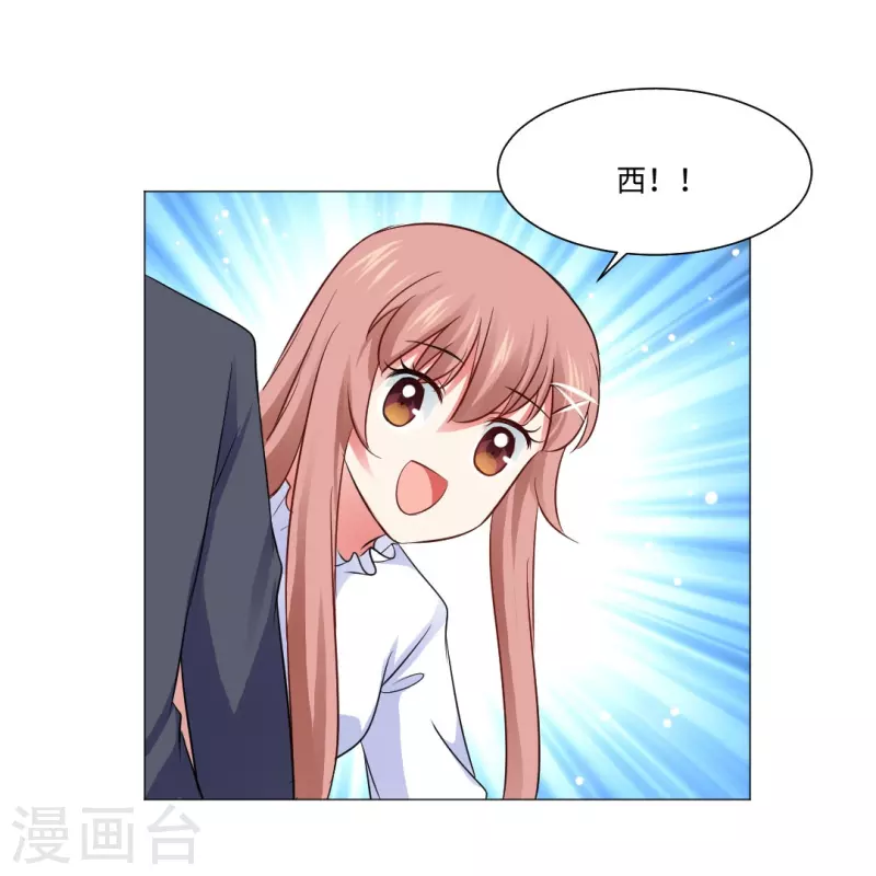 第46话 你吃醋了！-第46话