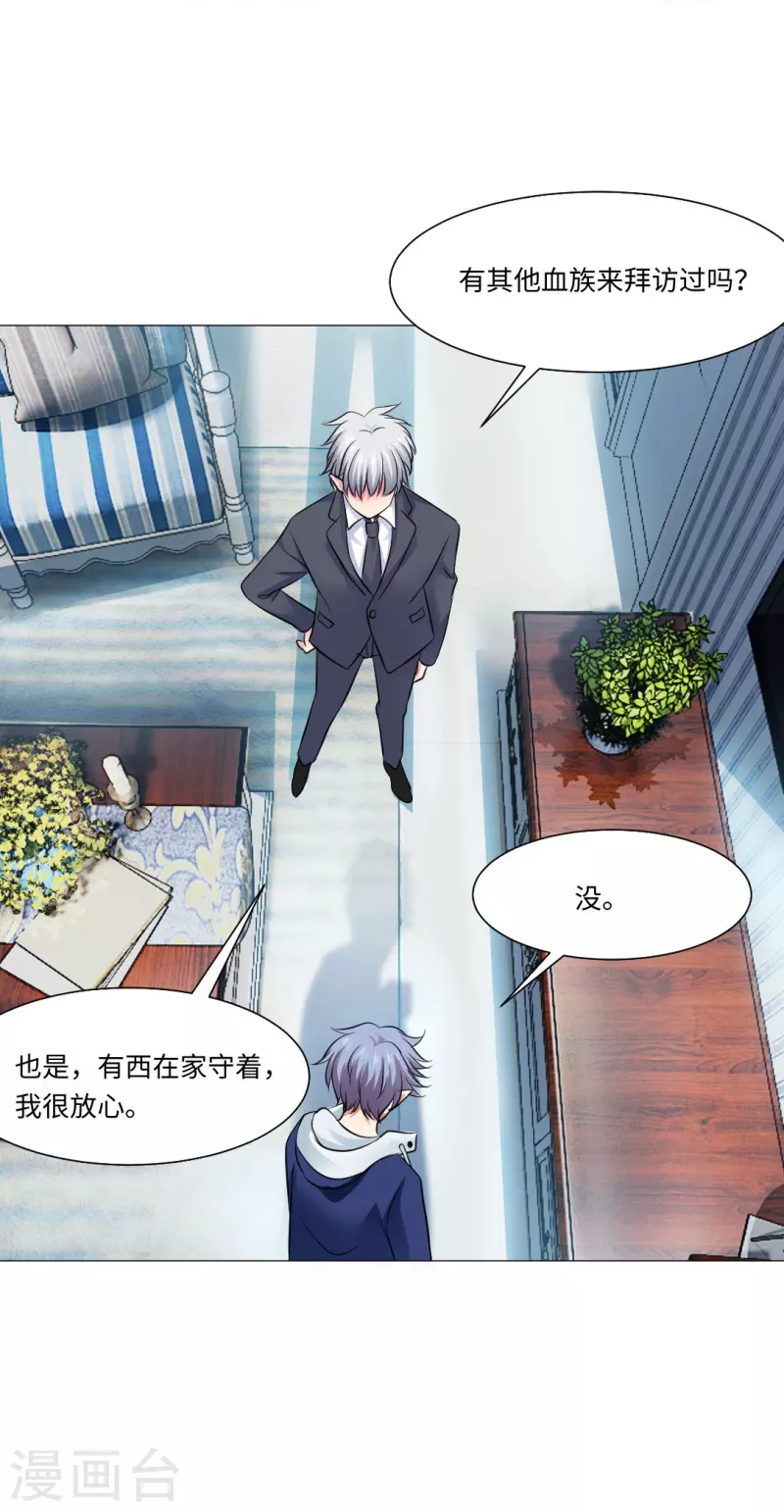 第46话 你吃醋了！-第46话