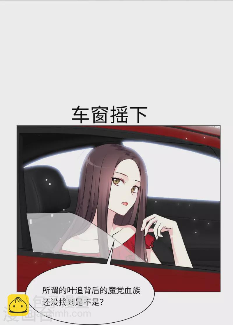 第46话 你吃醋了！-第46话
