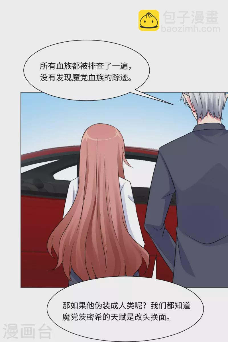 第46话 你吃醋了！-第46话