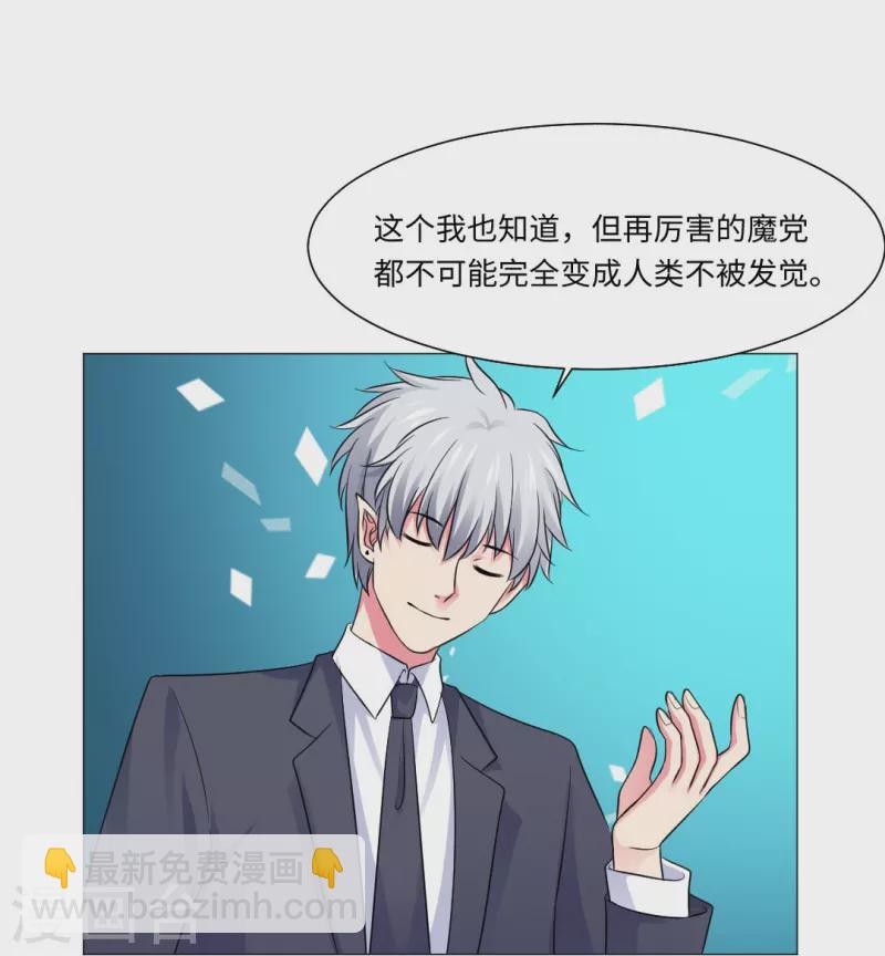 第46话 你吃醋了！-第46话