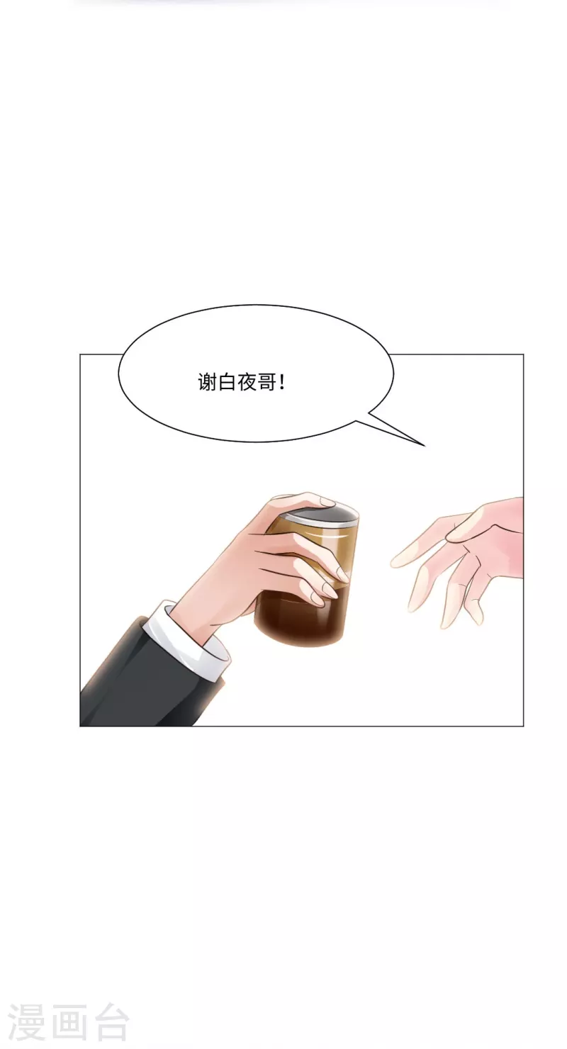 第48话 白夜身边的危险！-第48话