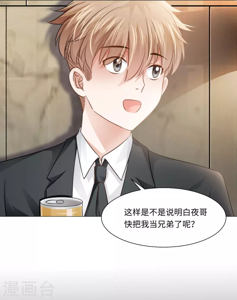 第48话 白夜身边的危险！-第48话
