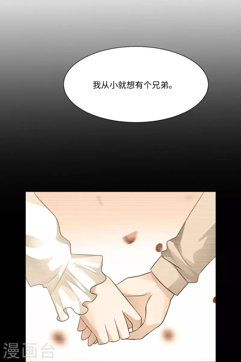 第48话 白夜身边的危险！-第48话