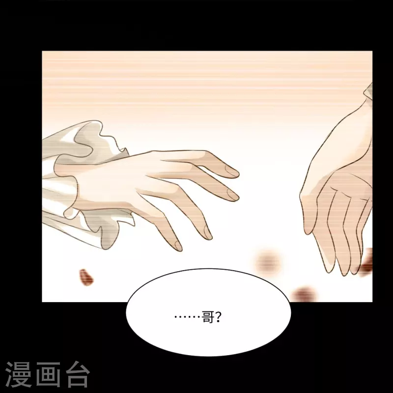 第48话 白夜身边的危险！-第48话