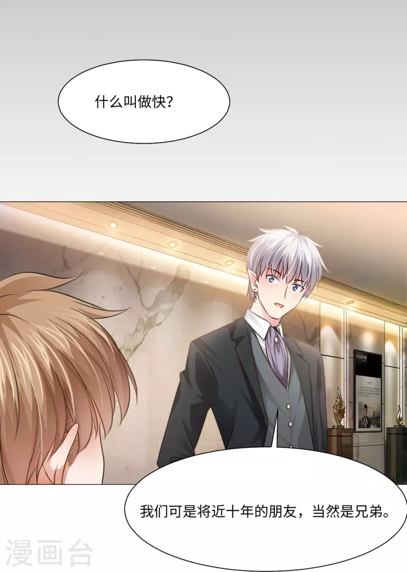 第48话 白夜身边的危险！-第48话