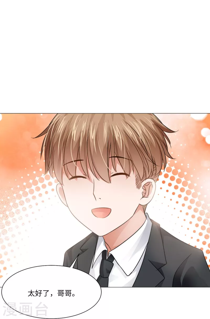 第48话 白夜身边的危险！-第48话