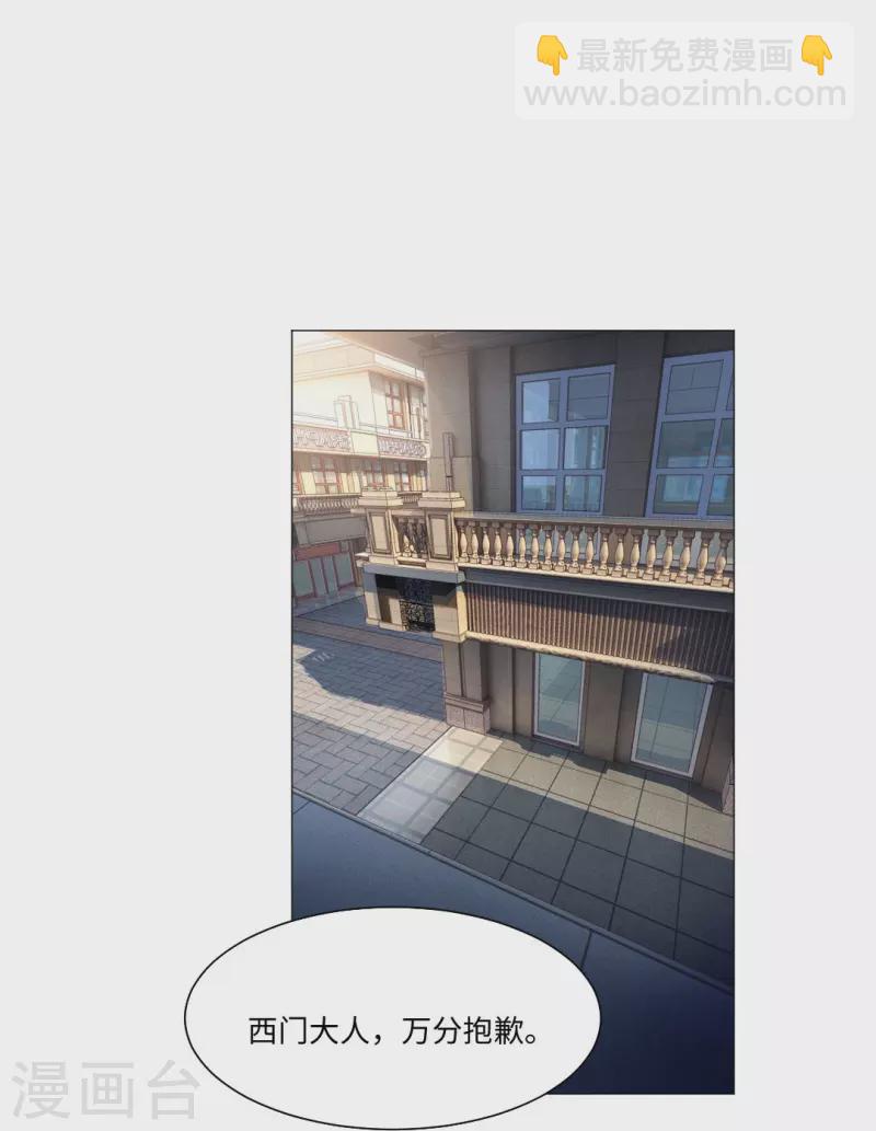第48话 白夜身边的危险！-第48话