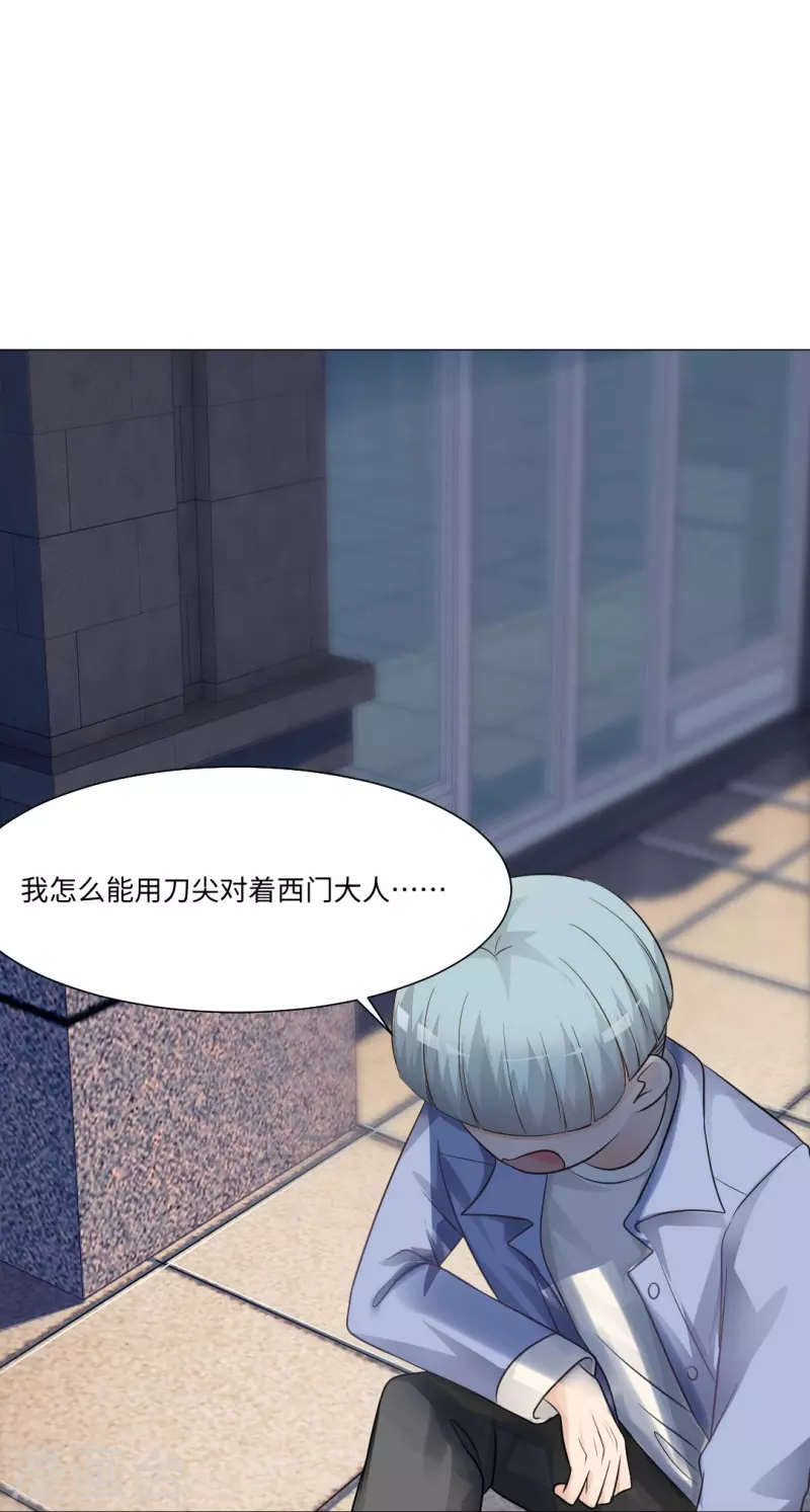 第48话 白夜身边的危险！-第48话