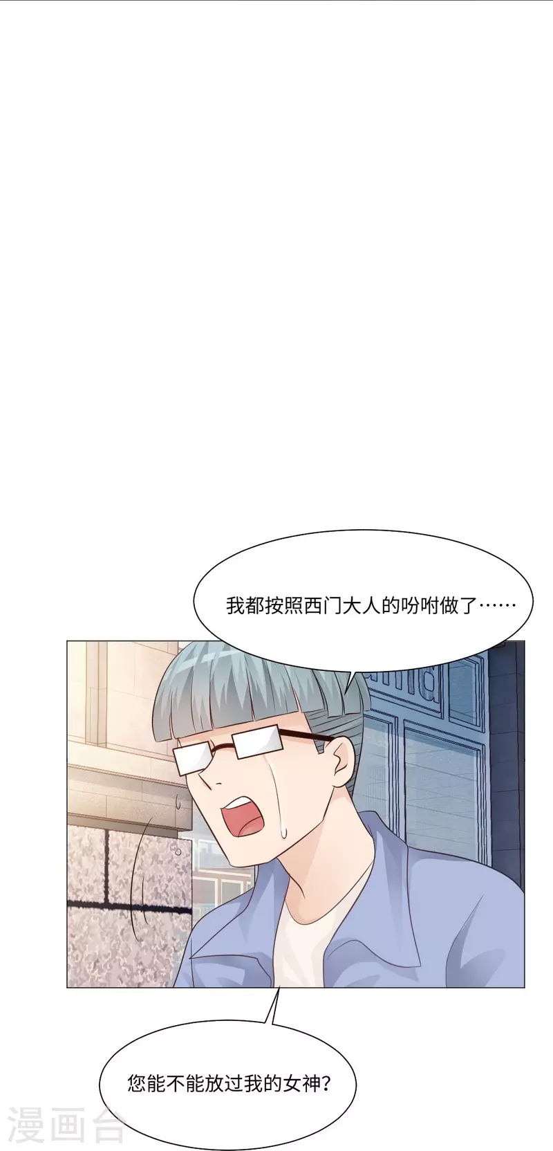 第48话 白夜身边的危险！-第48话