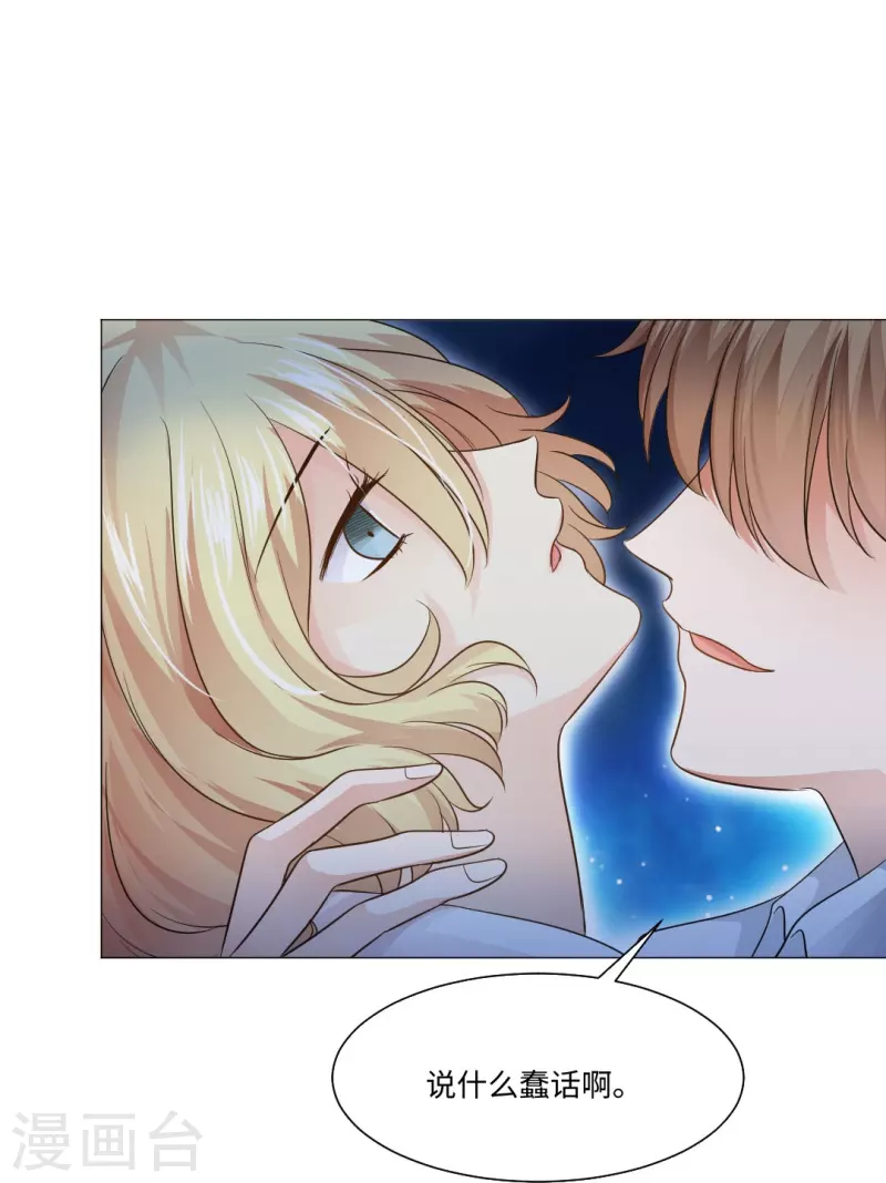 第48话 白夜身边的危险！-第48话