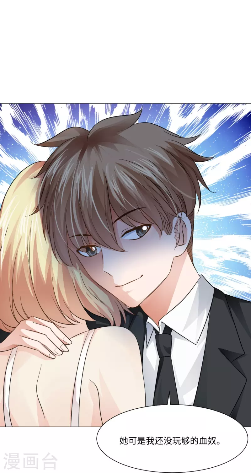 第48话 白夜身边的危险！-第48话