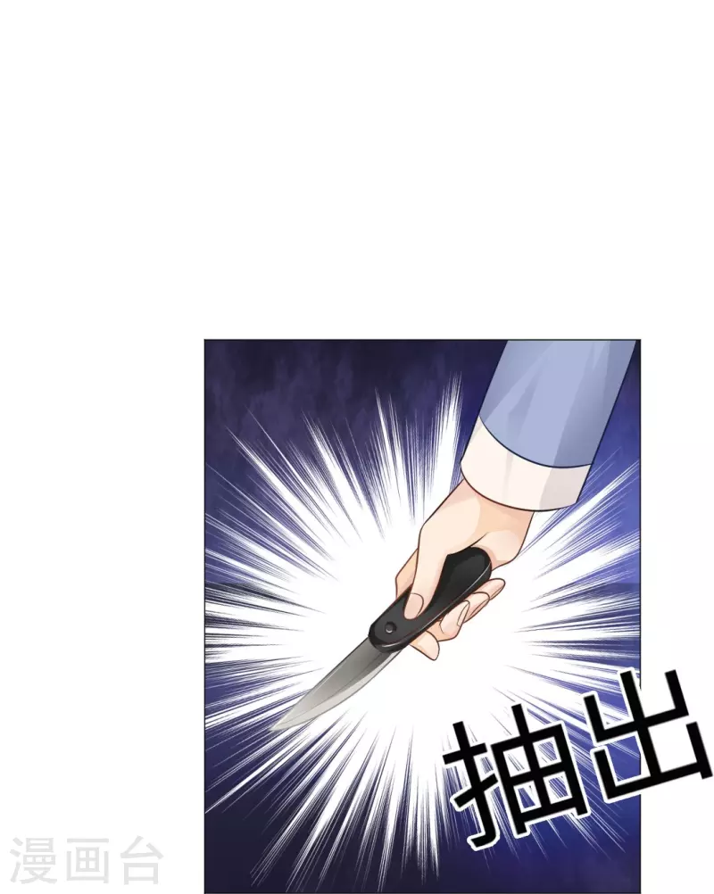 第48话 白夜身边的危险！-第48话