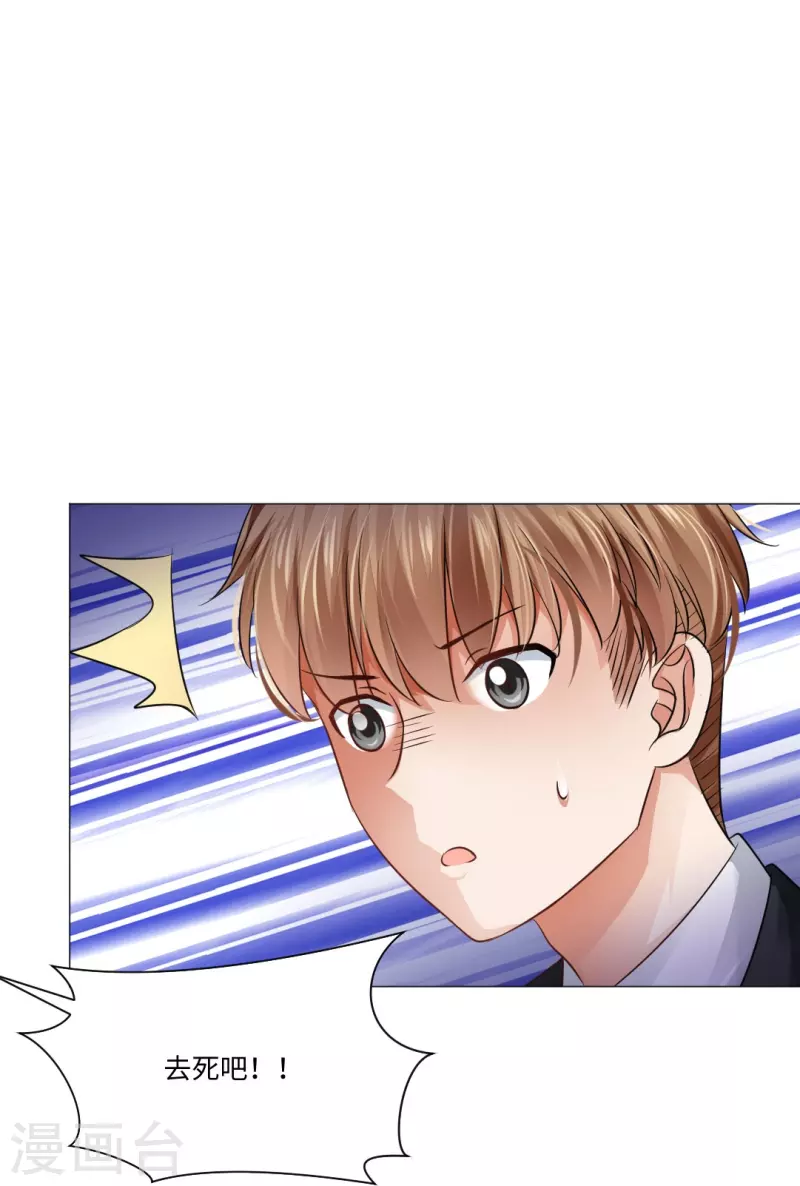 第48话 白夜身边的危险！-第48话