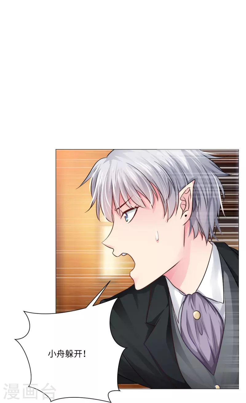 第48话 白夜身边的危险！-第48话