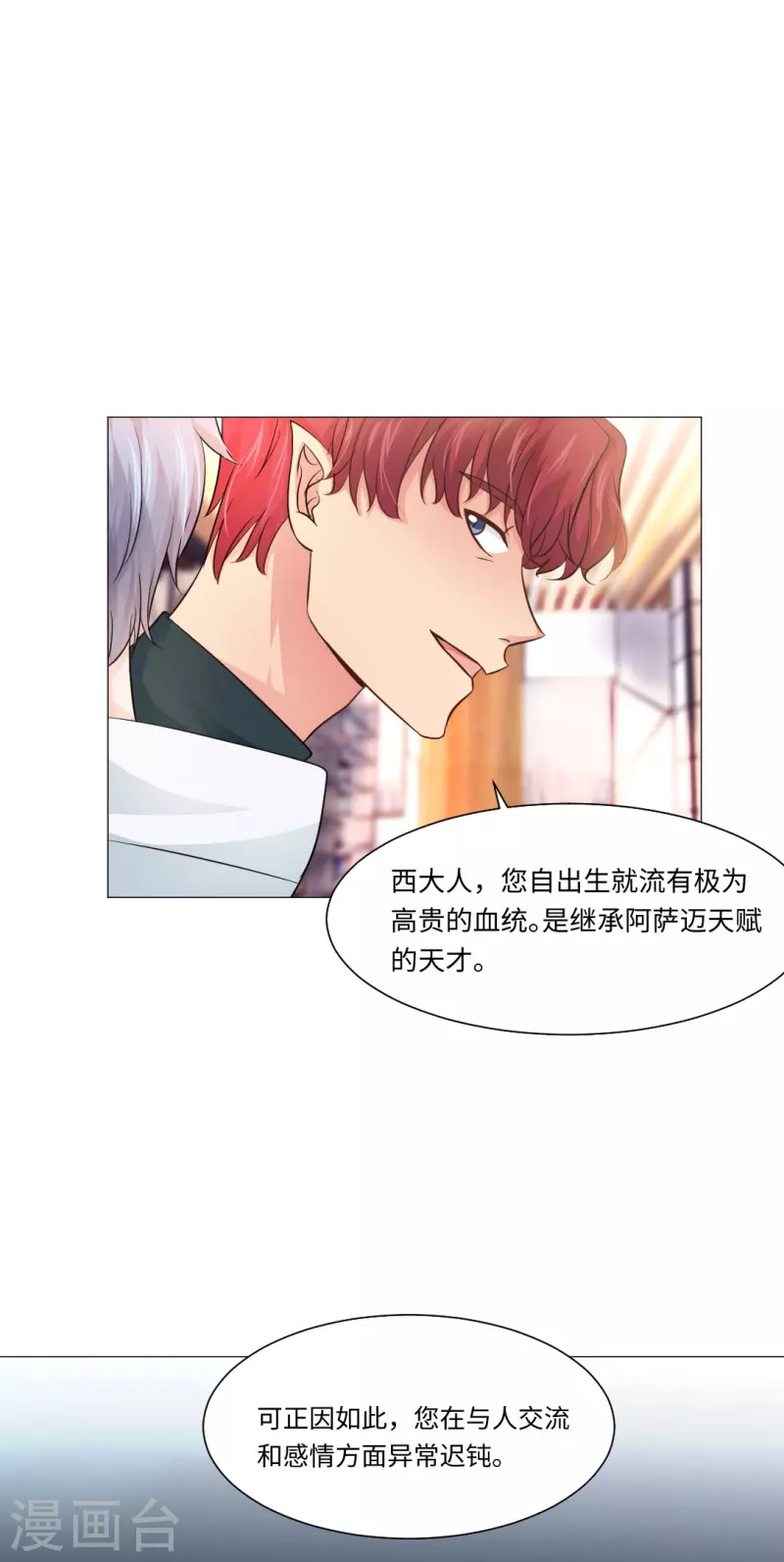 第50话 遗落的重要东西！-第50话