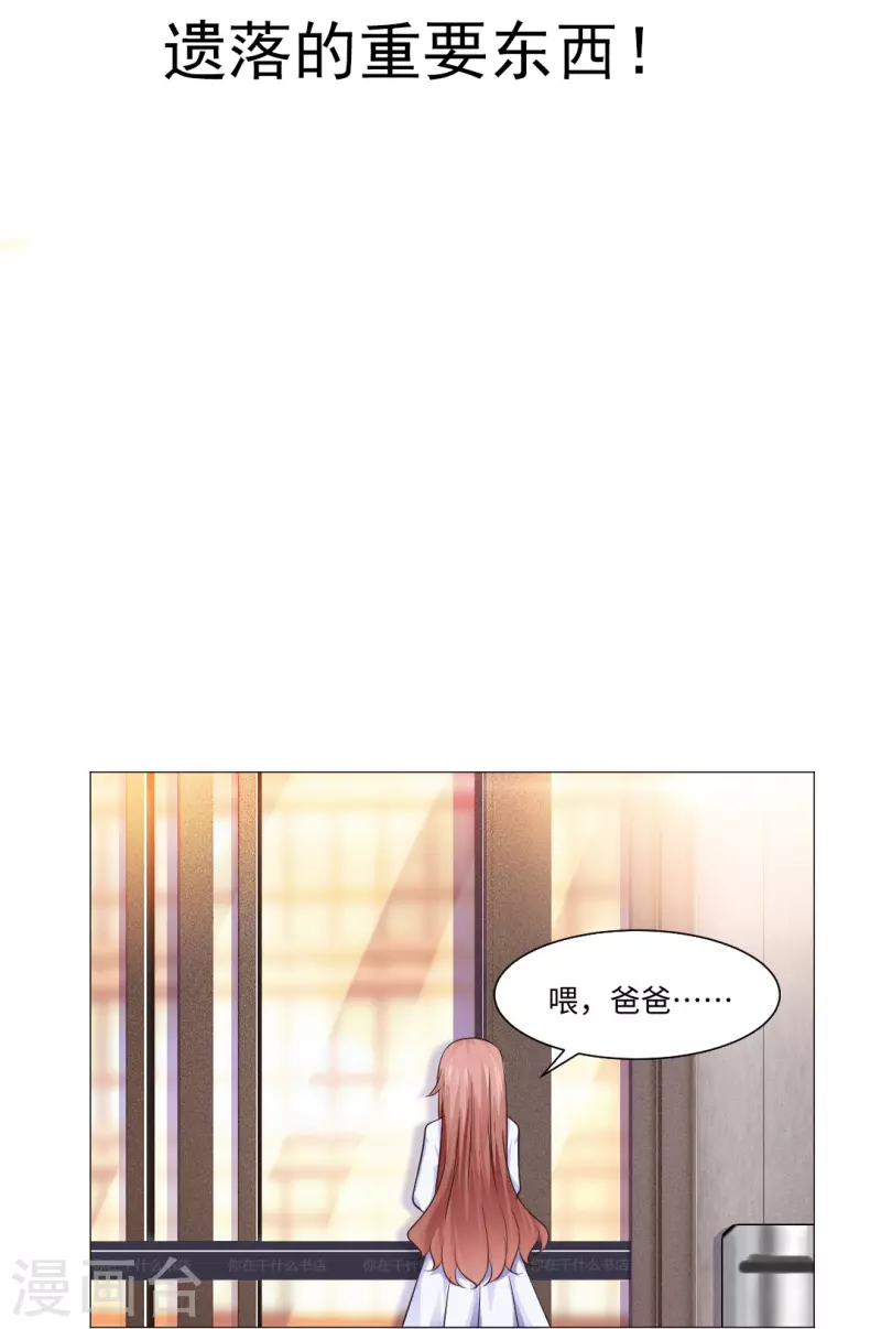 第50话 遗落的重要东西！-第50话