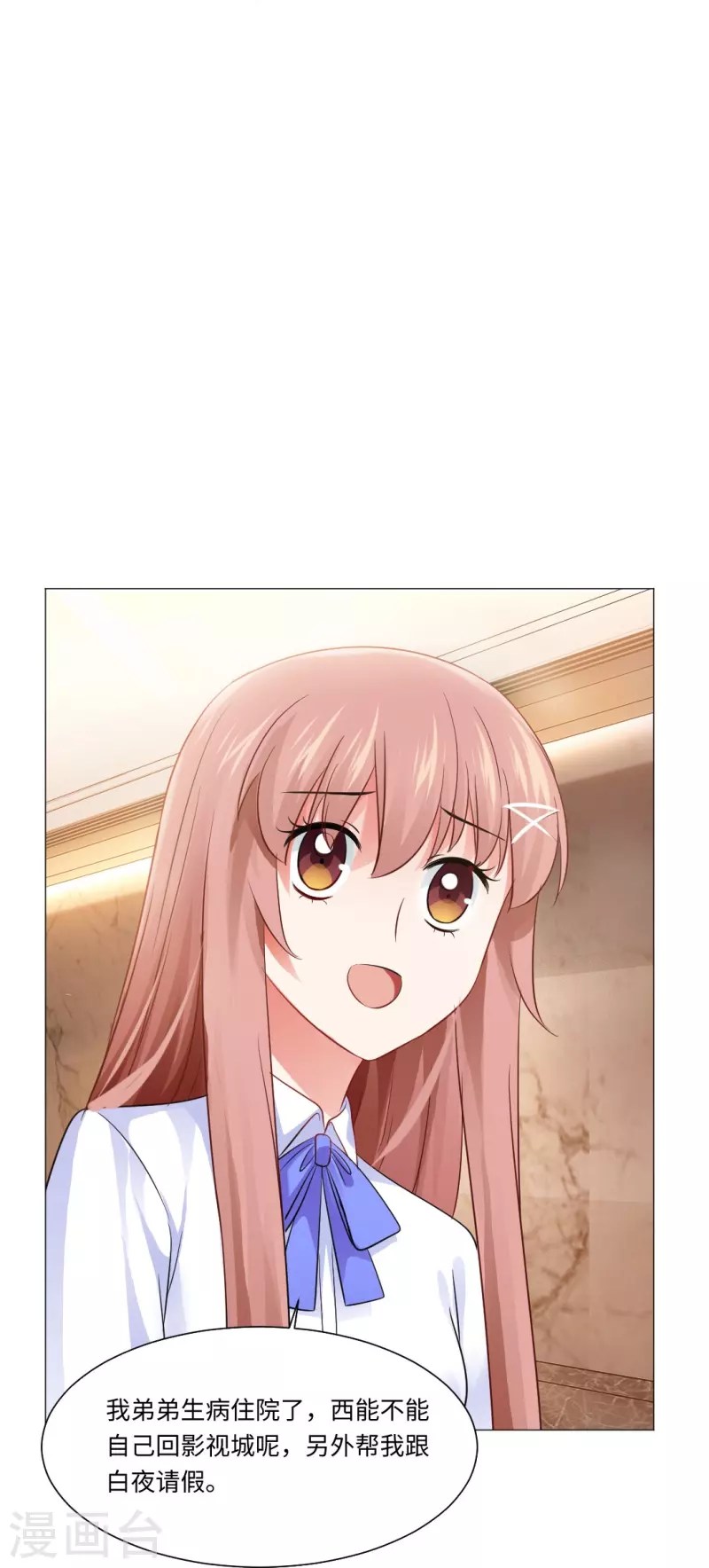 第50话 遗落的重要东西！-第50话