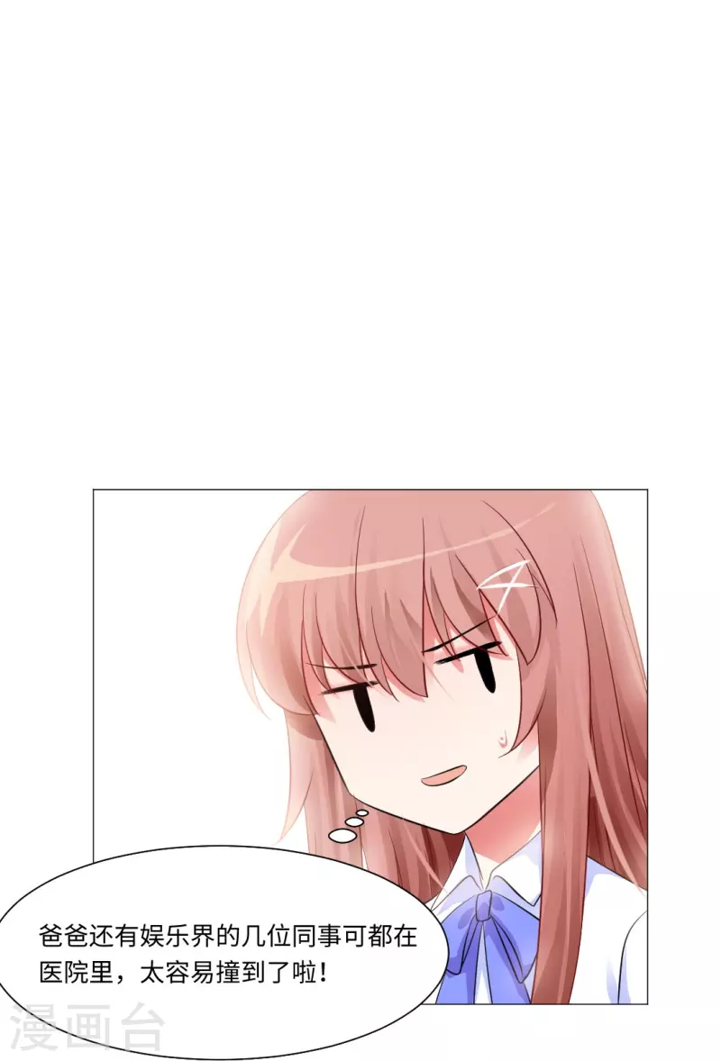 第50话 遗落的重要东西！-第50话