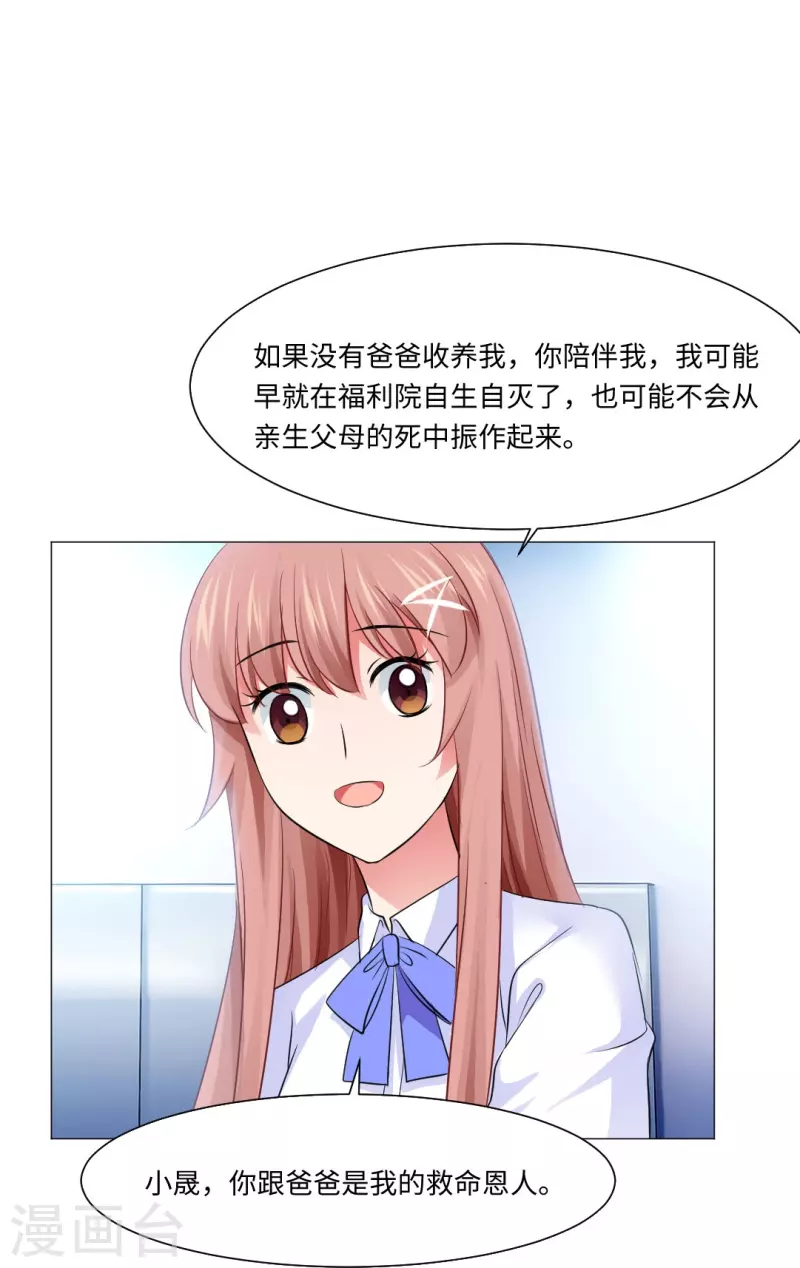 第50话 遗落的重要东西！-第50话