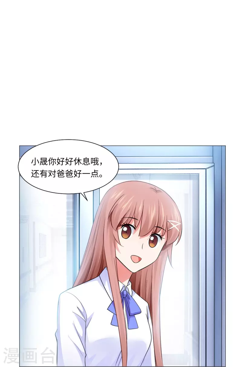 第50话 遗落的重要东西！-第50话