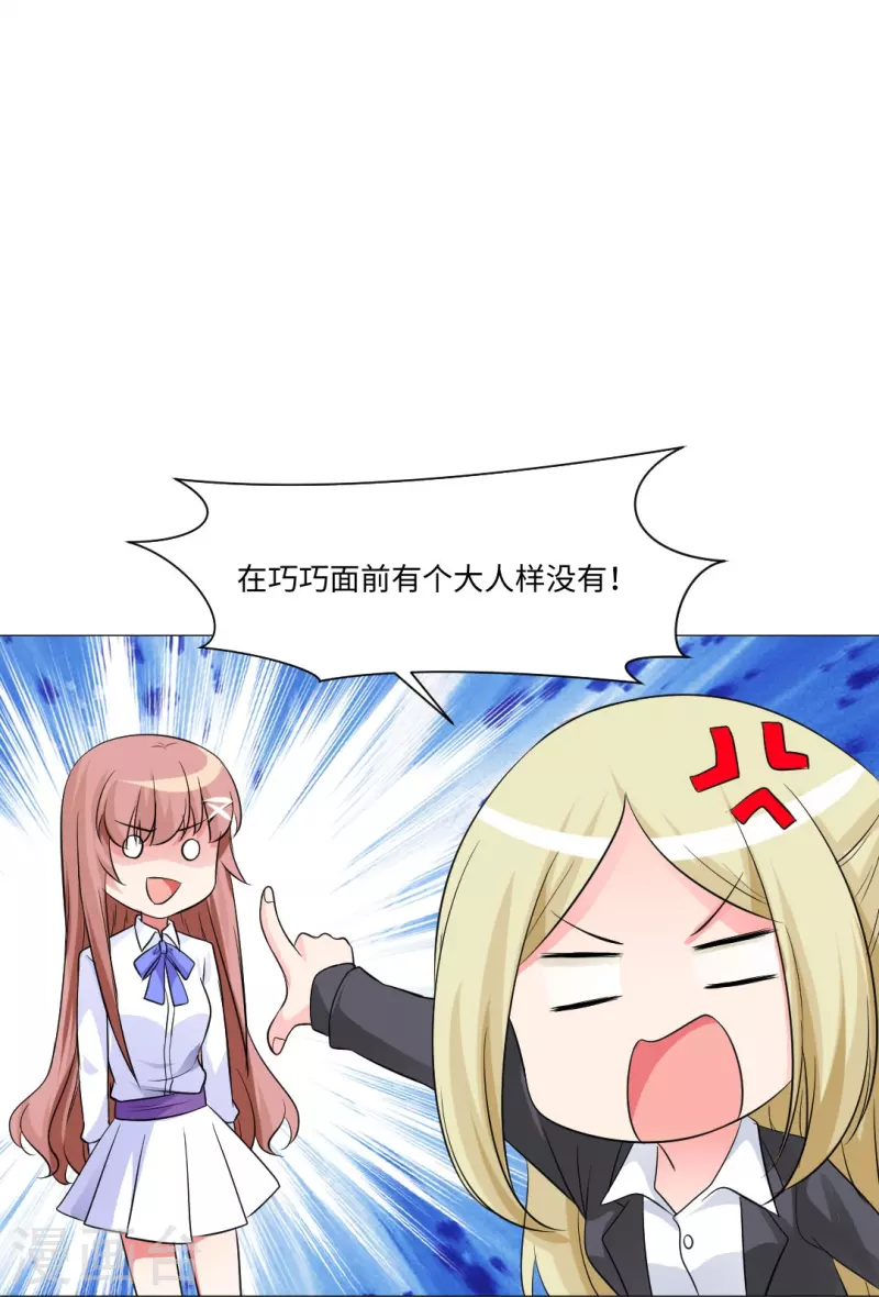第50话 遗落的重要东西！-第50话
