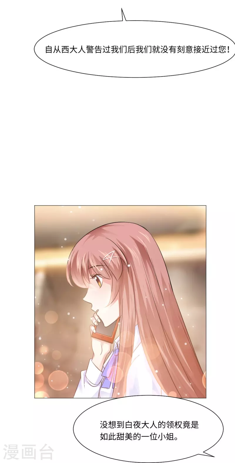 第50话 遗落的重要东西！-第50话