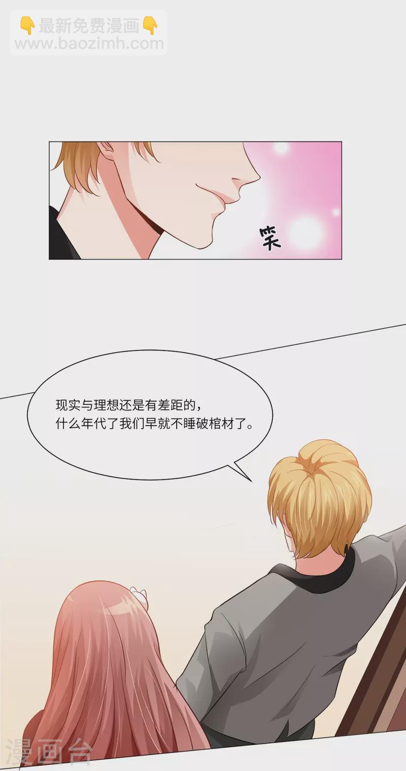 第6话 和吸血鬼同居的那些事！-第6话