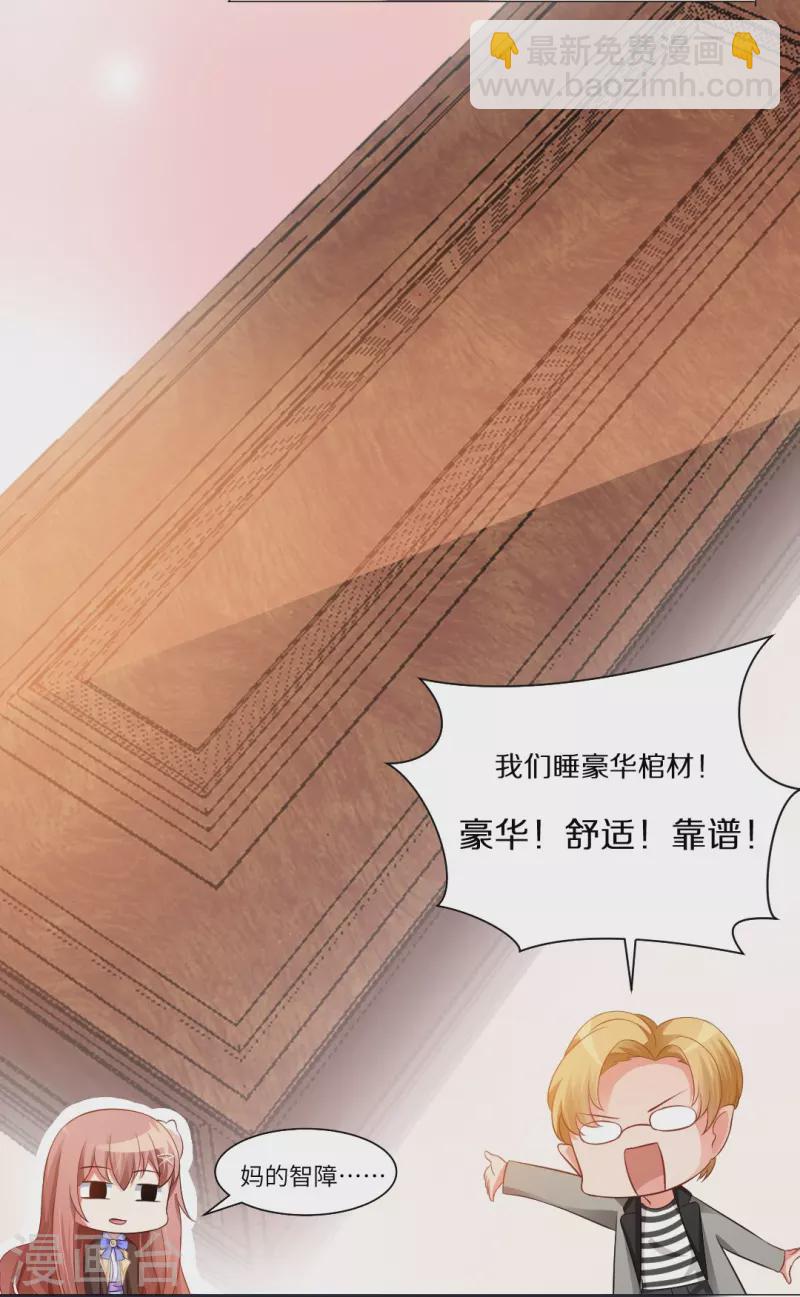 第6话 和吸血鬼同居的那些事！-第6话